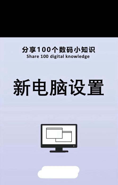 如何彻底清理笔记本电脑中的垃圾文件（一步步教你清除笔记本电脑中的垃圾，让其焕然一新）