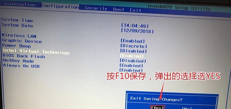 宏?笔记本VT教程（掌握宏?笔记本VT的技巧，提升办公效率）