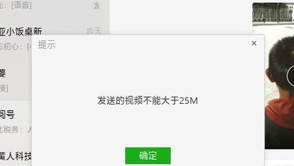 解决微信视频传输缓慢的问题（优化网络环境，提高微信视频传输速度）