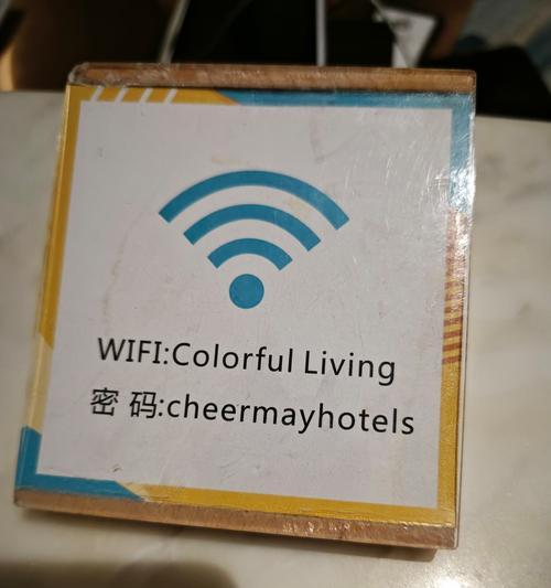 忘记了WiFi密码？教你如何找回自家WiFi密码！（一分钟搞定，轻松解决WiFi密码忘记烦恼）