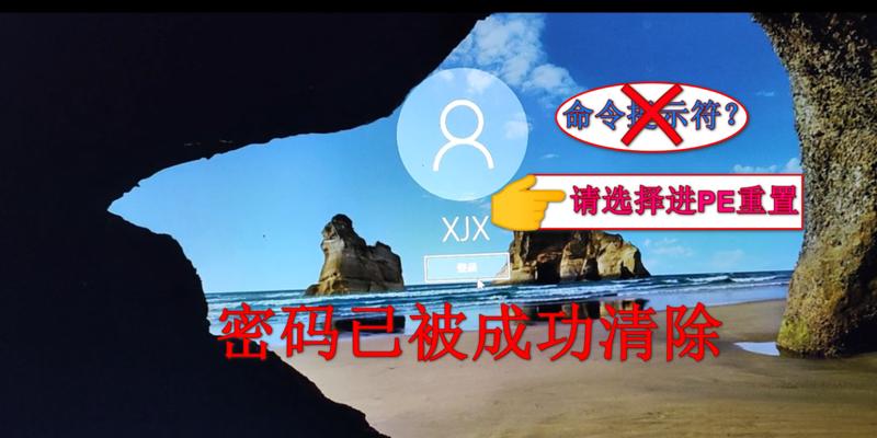 电脑运行命令填写密码错误的解决方法（保护个人信息安全，应对密码错误的提示）