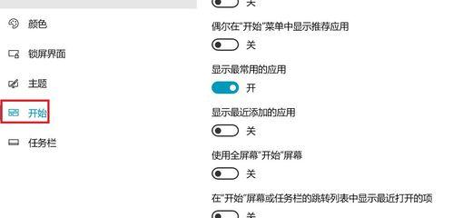 电脑突然关机了怎么办？（解决电脑突然关机的常见问题及方法）