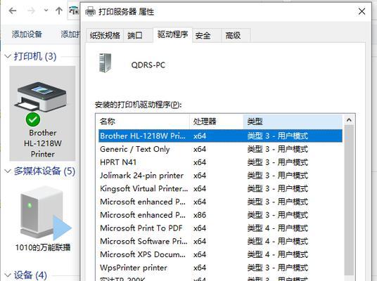 电脑显示错误电话占线问题的解决方法（排除电脑显示错误电话占线的常见故障）