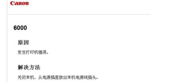 电脑编码器错误的修复方法（解决电脑编码器错误的有效技巧）