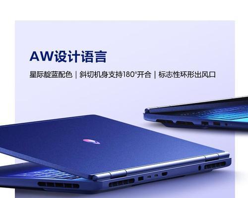 探索外星人电脑世界（从零开始，成为外星人电脑的高手）