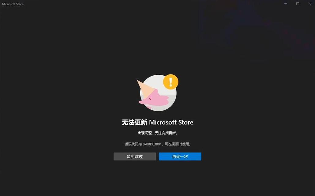 解决电脑登不上QQ错误00001的方法（电脑QQ登录错误00001的常见原因及解决办法）