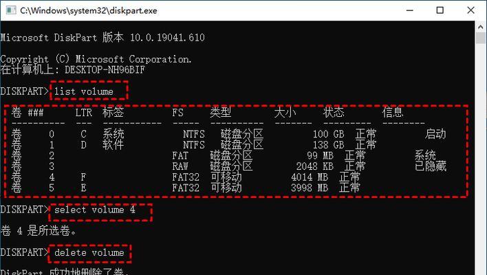 解决电脑进入无效分区命令错误的方法（错误提示信息及相关解决方案）