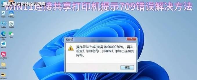 电脑待机出现错误提示，如何解决？（解决电脑待机错误提示的方法与技巧）