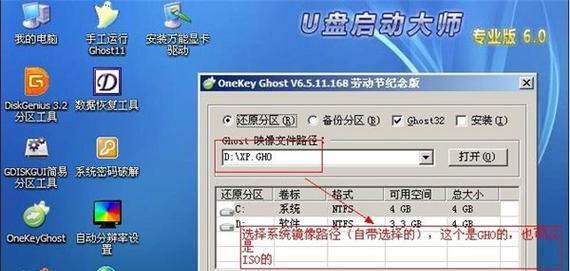 一键ghost还原系统教程（通过一键ghost还原系统，轻松解决电脑问题，恢复系统到最佳状态）