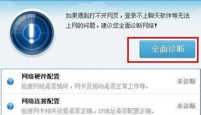 解决电脑连接宽带错误735的方法（遇到宽带错误735？不要慌，看这里！）
