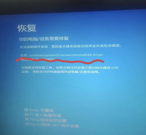 电脑错误搜集信息的重要性（如何有效收集电脑错误信息提高问题排查效率）
