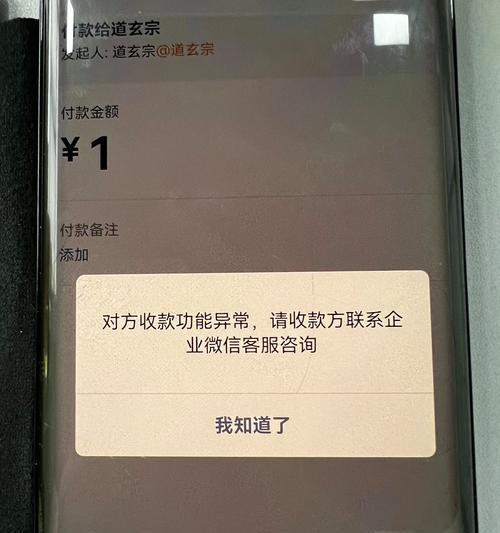 解决企业微信电脑登录错误的方法与技巧（快速排除企业微信电脑登录故障，保持工作高效畅通）