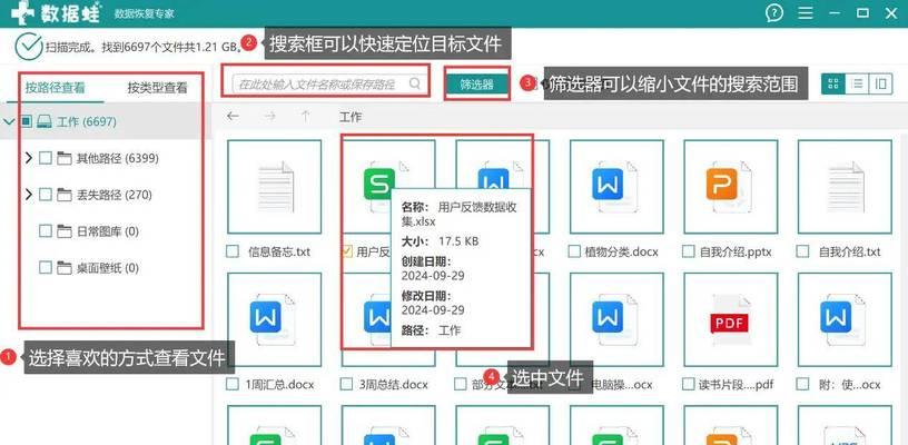 电脑中Excel文档提取错误的解决方法（探索常见错误并学习如何修复它们）