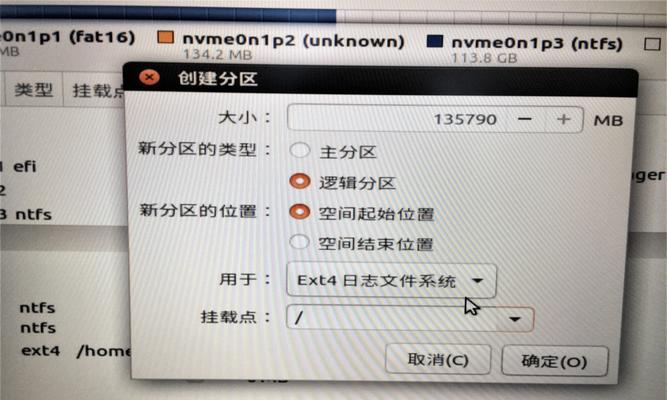 通过两系统安装教程，轻松实现多操作系统共存（逐步指南，让您的电脑同时运行Windows和Linux）