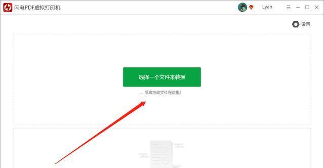 在Windows7上添加PDF虚拟打印机（使用虚拟打印机将文件转换为PDF格式）