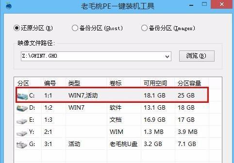 联想笔记本电脑如何安装Win7系统（详细教程及步骤，Win7系统安装指南）