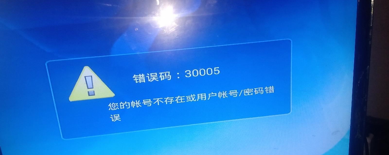 电脑宽带错误显示及解决方法（解决电脑宽带错误的常见方法）