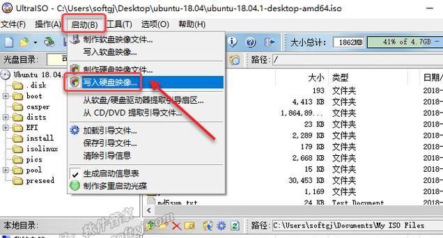 台式电脑双系统教程（一步步教你在台式电脑上安装双系统，并实现高效的配置和管理）
