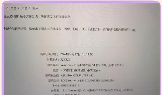 华硕电脑驱动更新错误解决方法（遇到华硕电脑驱动更新错误？别慌，这里有解决方案！）