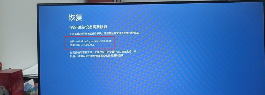 解读电脑错误代码001e的原因和解决方法（探索电脑错误代码001e的根源，全面解决问题）