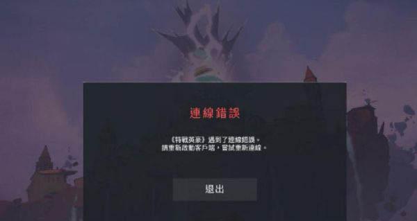 电脑脚本错误导致无法关机的解决方法（探索电脑脚本错误背后的原因及解决方案）