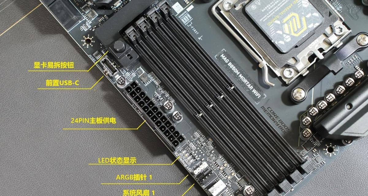 微星B460主板驱动安装教程（简单操作帮助您顺利完成驱动安装）