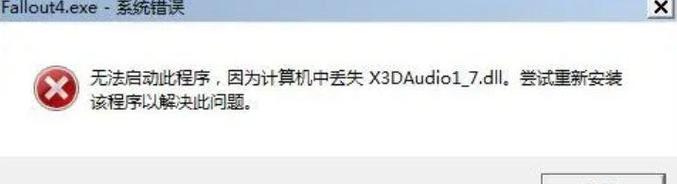 电脑3D安装程序错误及解决方法（解决电脑安装3D程序出现错误的常见问题与解决方案）