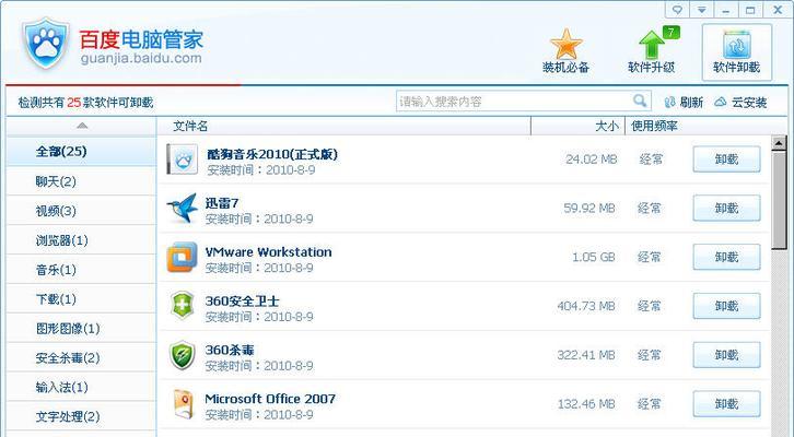 解决Dell电脑管家组件错误4的方法（关键步骤帮助您解决Dell电脑管家组件错误4）