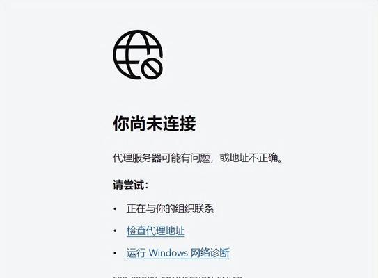 解决电脑免费宽带账号密码错误的方法（如何应对电脑免费宽带账号密码错误情况）