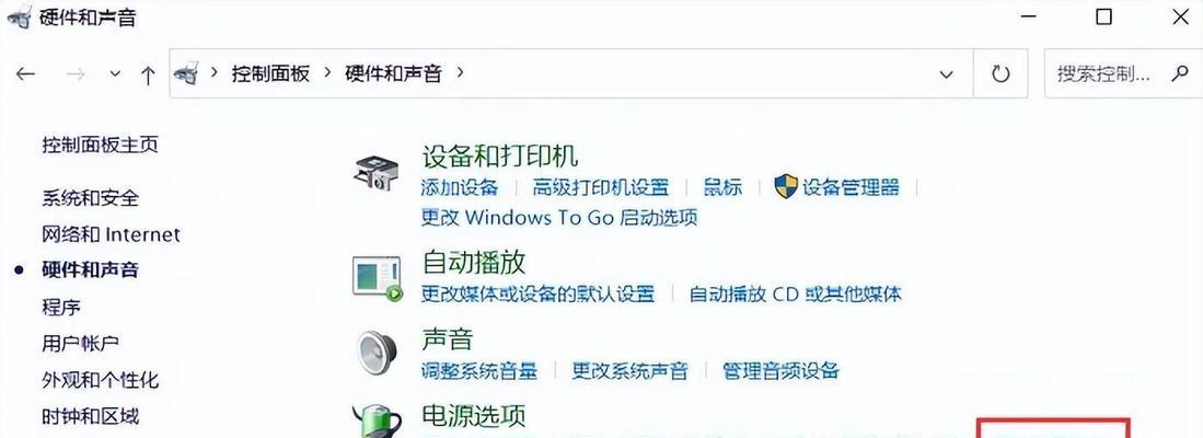解决Win10找不到屏幕亮度选项的方法（如何调节屏幕亮度、Win10屏幕亮度选项丢失的原因及解决方案）
