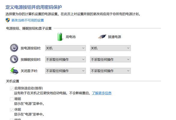 电脑装系统教程（如何根据电脑配置成功安装Windows10系统）
