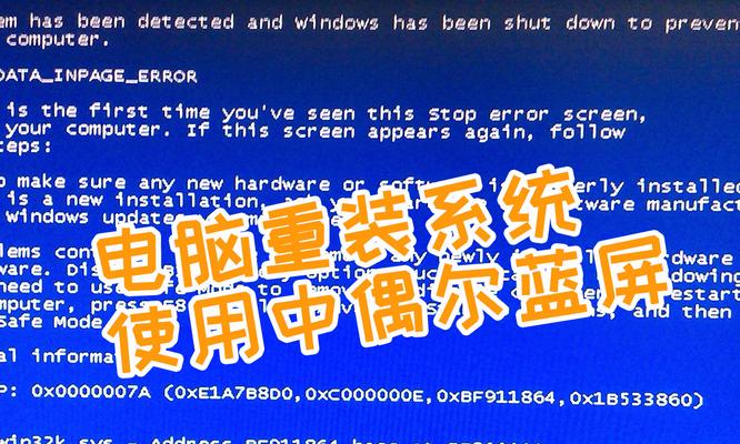 如何纠正磁盘错误状态电脑的常见问题（磁盘错误修复方法及注意事项）