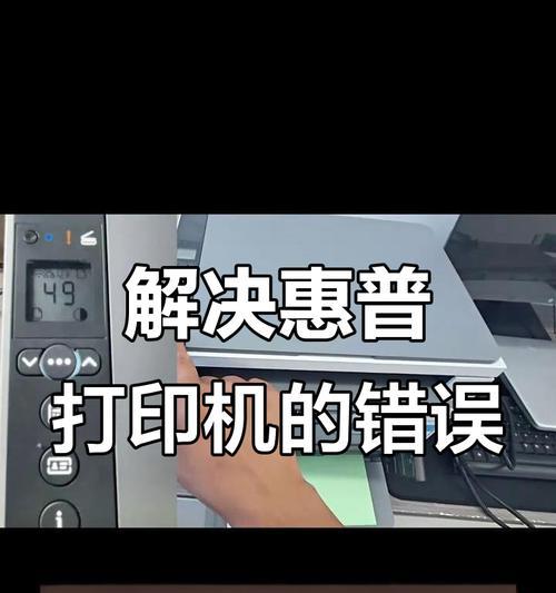 电脑打印机处理命令错误的原因及解决方法（探索电脑打印机命令错误的根源，并提供实用解决方法）