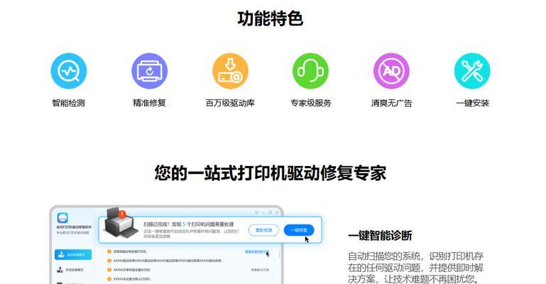 电脑打印设置错误的原因及解决方法（探究电脑打印设置错误的常见原因，以及针对性的解决办法）