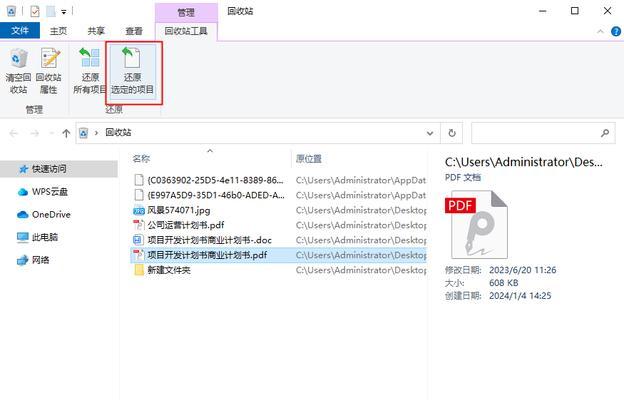 如何恢复被文件管理删除的文件内容（简单有效的方法帮您找回丢失的文件）