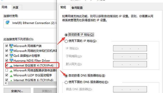 解决多台电脑连接无线DNS错误的有效方法（通过网络配置解决无线DNS错误问题，提高网络连接质量）
