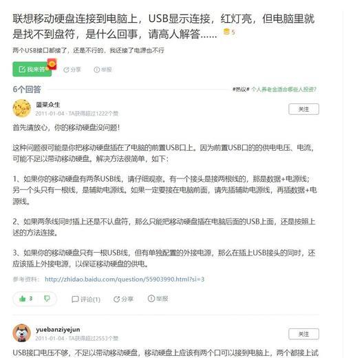 移动硬盘读不出来怎么办？（解决移动硬盘读取问题的有效方法）