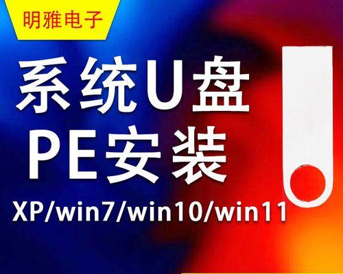 如何安装Win7原版系统教程（从下载到安装，轻松搞定Win7原版系统）