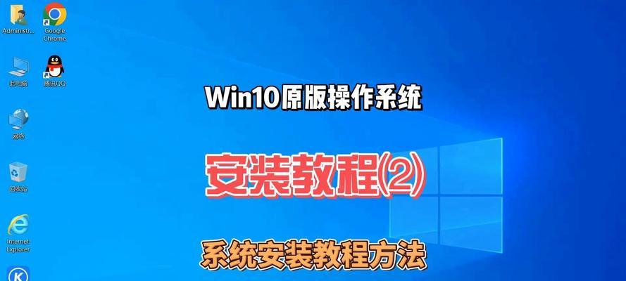 Win10系统激活教程（从安装到激活，轻松享受Win10系统的强大功能）