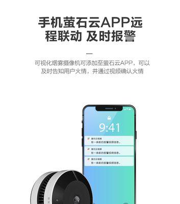 如何制作调烟雾头盔（用简单步骤制作一个实用的调烟雾头盔）