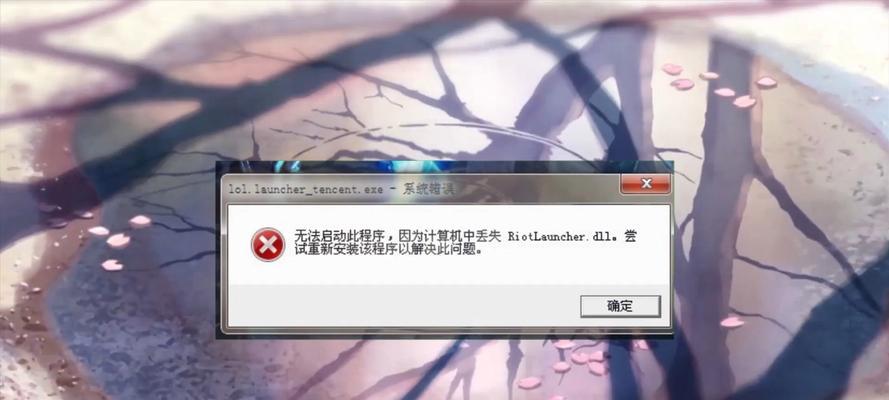 解决电脑756错误的有效方法（快速排除电脑756错误的实用技巧）
