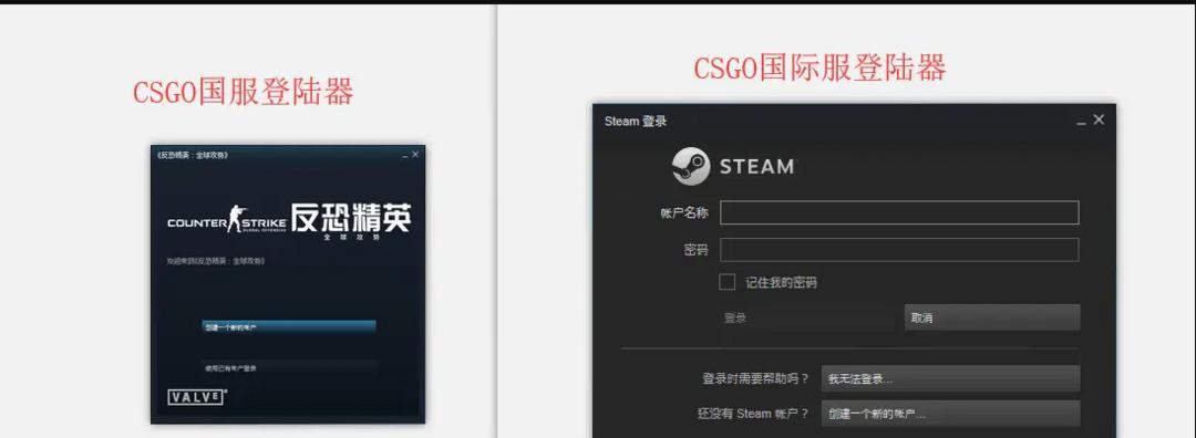 电脑登录CSGO出现错误怎么办？（解决CSGO登录错误的有效方法）