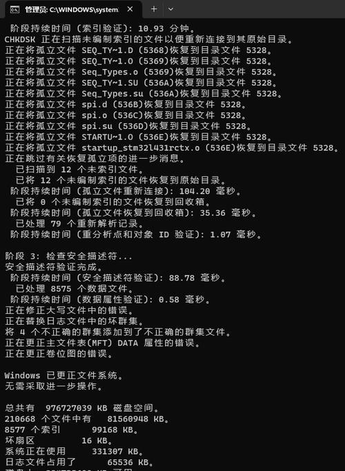 电脑连接硬盘参数错误的解决方法（识别硬盘问题及修复技巧）