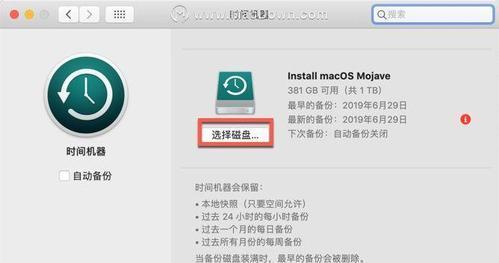 MacBook上安装OS系统的教程（让你轻松学会在MacBook上安装操作系统）