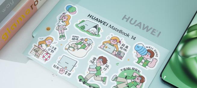 华为MateBook教程（从入门到精通，掌握华为MateBook的使用技巧与窍门）
