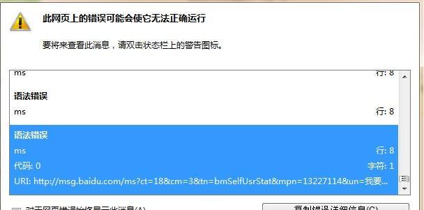 解压错误的原因及解决方法（其他电脑正常，为何我的电脑解压错误？）