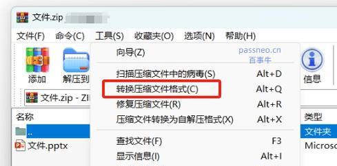 如何通过加密保护文件夹中的数据（技巧和工具，让您的文件夹内容更加安全）