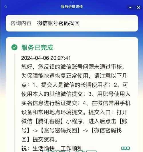 电脑微信退出密码错误，怎么办？（解决方法大揭秘，教你一招搞定微信退出密码问题）
