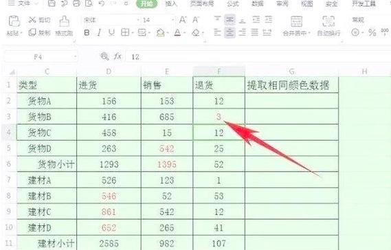 Excel条件格式（简单操作，提升数据可视化与分析效率）