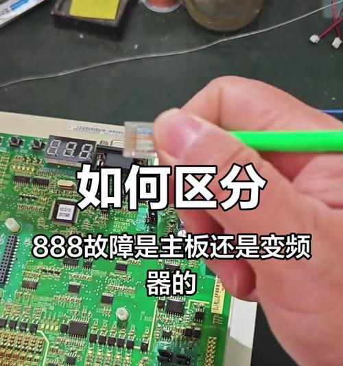电脑主板显示信号错误的原因及解决方法（详解电脑主板显示问题的根源和解决方案）